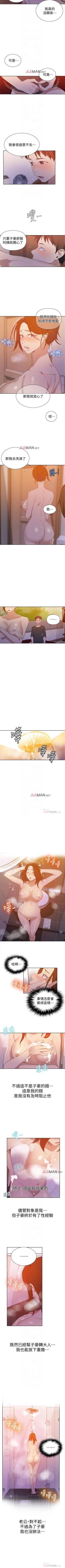 Page 266 of 【周六连载】秘密教学（作者：美娜讚 & 鋼鐵王） 第1~73话