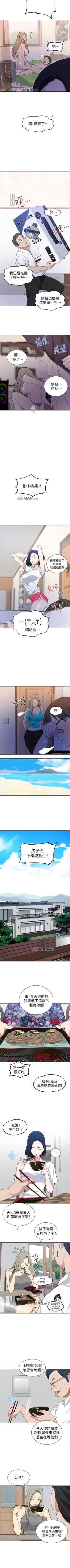 Page 301 of 【周六连载】秘密教学（作者：美娜讚 & 鋼鐵王） 第1~73话