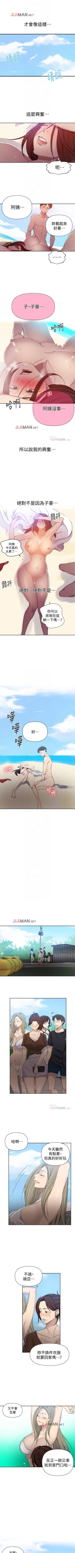 Page 357 of 【周六连载】秘密教学（作者：美娜讚 & 鋼鐵王） 第1~73话