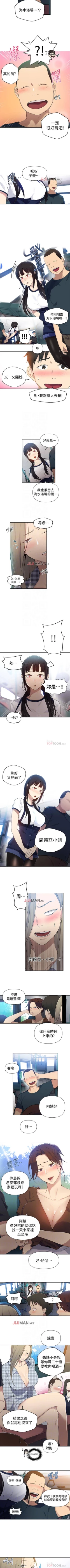 Page 362 of 【周六连载】秘密教学（作者：美娜讚 & 鋼鐵王） 第1~73话