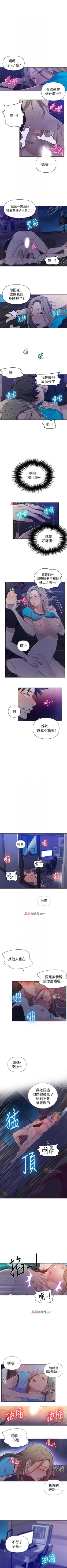 Page 380 of 【周六连载】秘密教学（作者：美娜讚 & 鋼鐵王） 第1~73话