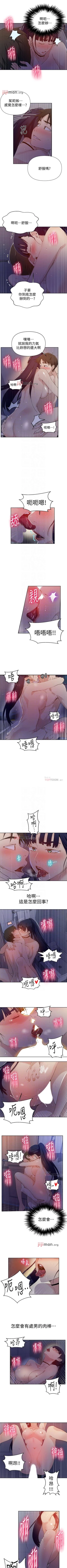 Page 398 of 【周六连载】秘密教学（作者：美娜讚 & 鋼鐵王） 第1~73话