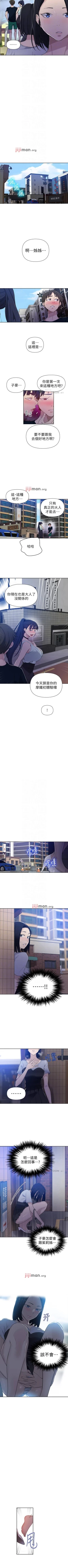 Page 407 of 【周六连载】秘密教学（作者：美娜讚 & 鋼鐵王） 第1~73话