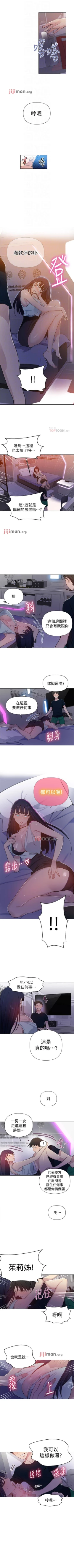 Page 408 of 【周六连载】秘密教学（作者：美娜讚 & 鋼鐵王） 第1~73话