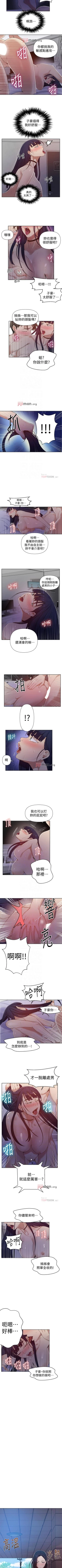 Page 413 of 【周六连载】秘密教学（作者：美娜讚 & 鋼鐵王） 第1~73话
