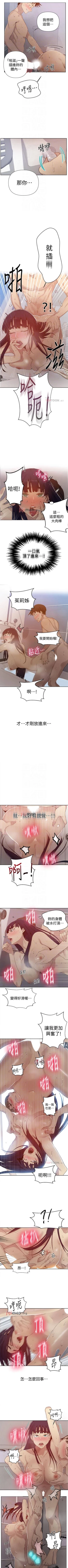 Page 419 of 【周六连载】秘密教学（作者：美娜讚 & 鋼鐵王） 第1~73话