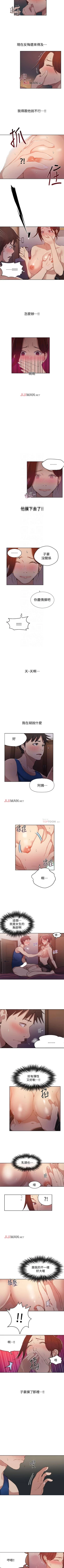 Page 41 of 【周六连载】秘密教学（作者：美娜讚 & 鋼鐵王） 第1~73话