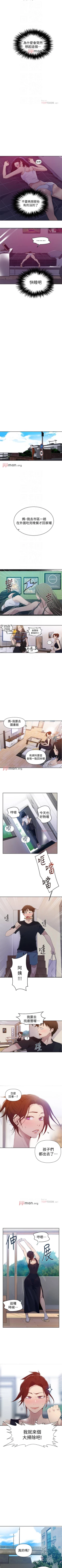 Page 425 of 【周六连载】秘密教学（作者：美娜讚 & 鋼鐵王） 第1~73话