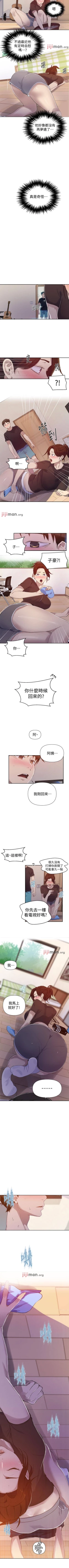 Page 427 of 【周六连载】秘密教学（作者：美娜讚 & 鋼鐵王） 第1~73话