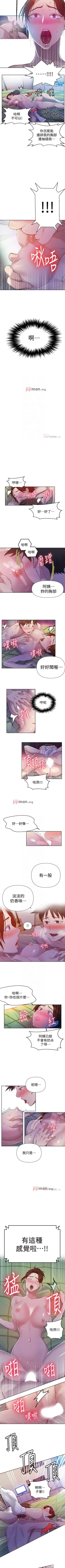 Page 438 of 【周六连载】秘密教学（作者：美娜讚 & 鋼鐵王） 第1~73话