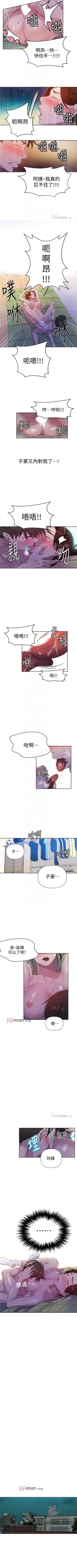 Page 439 of 【周六连载】秘密教学（作者：美娜讚 & 鋼鐵王） 第1~73话