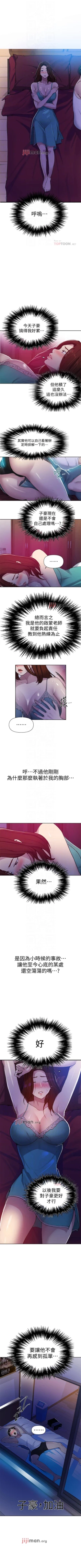 Page 440 of 【周六连载】秘密教学（作者：美娜讚 & 鋼鐵王） 第1~73话