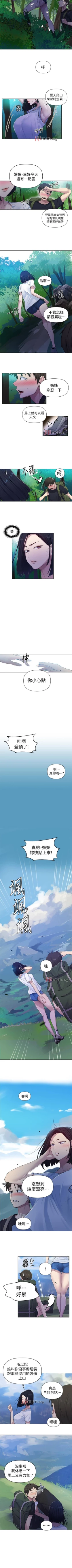Page 442 of 【周六连载】秘密教学（作者：美娜讚 & 鋼鐵王） 第1~73话