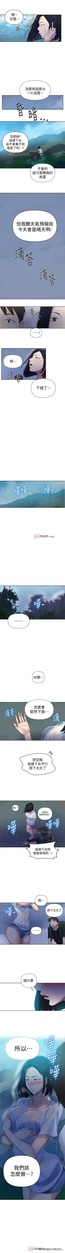 Page 443 of 【周六连载】秘密教学（作者：美娜讚 & 鋼鐵王） 第1~73话