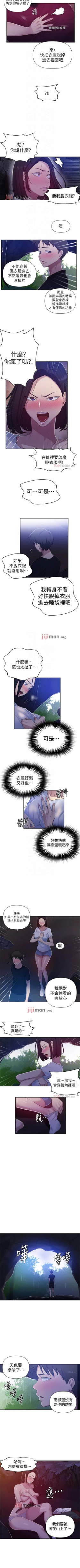Page 446 of 【周六连载】秘密教学（作者：美娜讚 & 鋼鐵王） 第1~73话