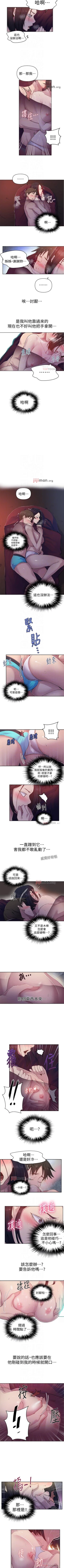 Page 452 of 【周六连载】秘密教学（作者：美娜讚 & 鋼鐵王） 第1~73话