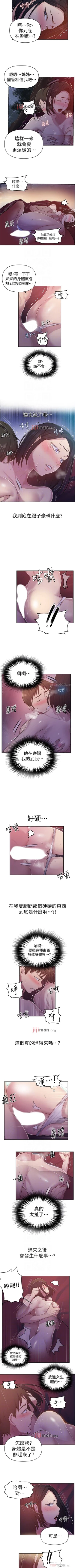 Page 454 of 【周六连载】秘密教学（作者：美娜讚 & 鋼鐵王） 第1~73话