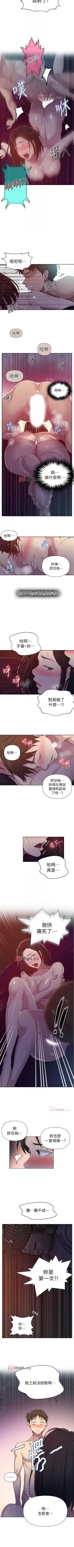 Page 463 of 【周六连载】秘密教学（作者：美娜讚 & 鋼鐵王） 第1~73话