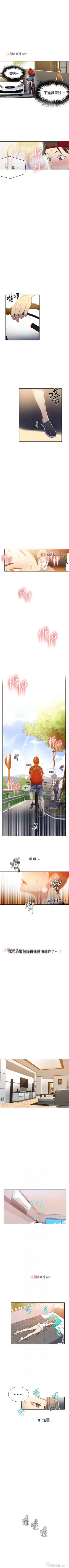 Page 99 of 【周六连载】秘密教学（作者：美娜讚 & 鋼鐵王） 第1~73话