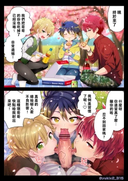 Page 32 of Namaiki Otouto ni wakarase ! | 教育狂妄的弟弟！