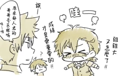 Page 35 of Namaiki Otouto ni wakarase ! | 教育狂妄的弟弟！