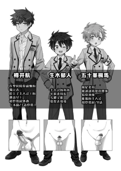 Page 36 of Namaiki Otouto ni wakarase ! | 教育狂妄的弟弟！