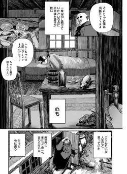 Page 21 of Unique Job "Tanetsuke Oji-san" o Kakutoku shimashita 3