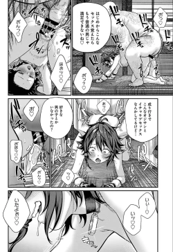 Page 8 of Unique Job "Tanetsuke Oji-san" o Kakutoku shimashita 3