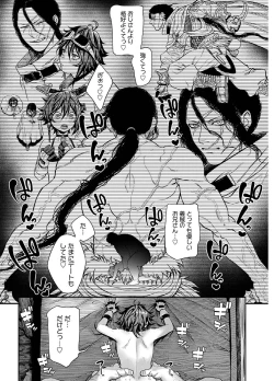 Page 9 of Unique Job "Tanetsuke Oji-san" o Kakutoku shimashita 3