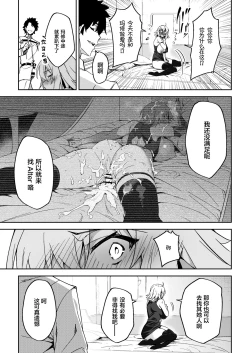 Page 9 of Jeanne Alter, Kairaku ni Oboreru