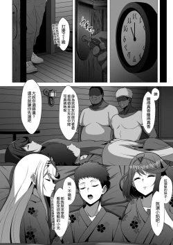 Page 6 of Midareru Kizuna