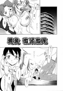 Page 142 of Delicacy