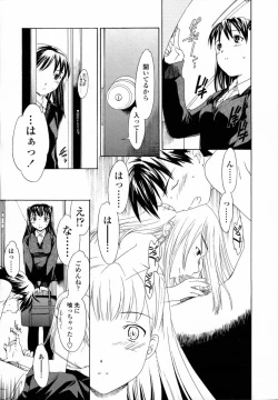 Page 162 of Delicacy