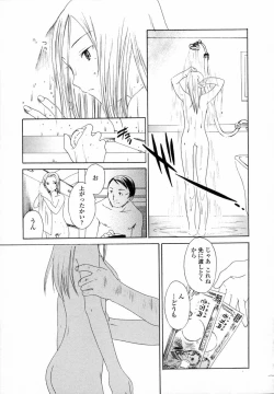 Page 174 of Delicacy