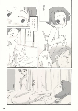 Page 15 of Tonari no Kimi 1-gakki