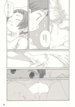 Page 16 of Tonari no Kimi 1-gakki