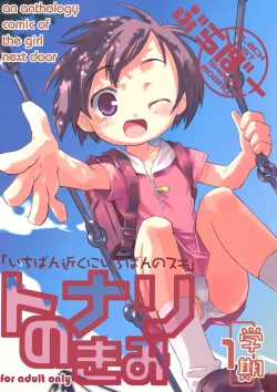 Page 1 of Tonari no Kimi 1-gakki
