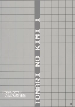 Page 4 of Tonari no Kimi 1-gakki