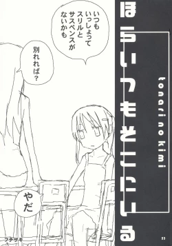 Page 53 of Tonari no Kimi 1-gakki