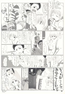 Page 6 of Tonari no Kimi 1-gakki