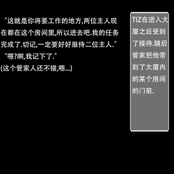 Page 5 of Jukuyoku no Yakata Inran Jukujo Shimai, Shonen o Nomikomu Nikuyoku Bosei