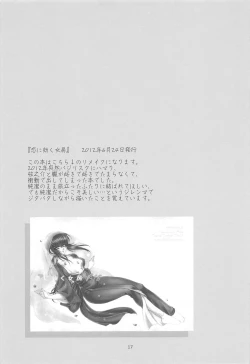 Page 16 of Hatsukoi.