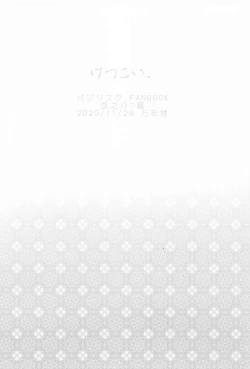 Page 18 of Hatsukoi.