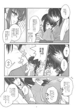 Page 5 of Hatsukoi.