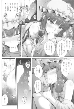 Page 5 of Maryoku Hokyuu Chuu