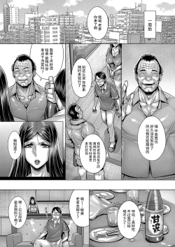 Page 18 of Shinen e no Sasoi