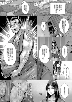 Page 6 of Shinen e no Sasoi