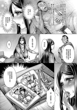Page 7 of Shinen e no Sasoi