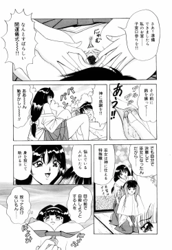 Page 149 of SuiCup Joshi Announcer Jikkyo Chukei Rape