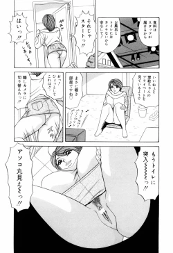 Page 15 of SuiCup Joshi Announcer Jikkyo Chukei Rape